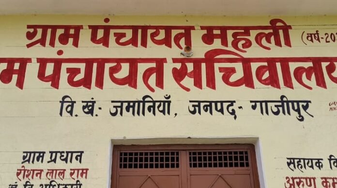 Ghazipur News,Ghazipur samachar,Ghazipur today,सफाईकर्मी,ग्राम प्रधान