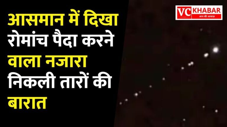 Mysterious light in the sky, Citizens were surprised to see the light like stars in the queue in the sky