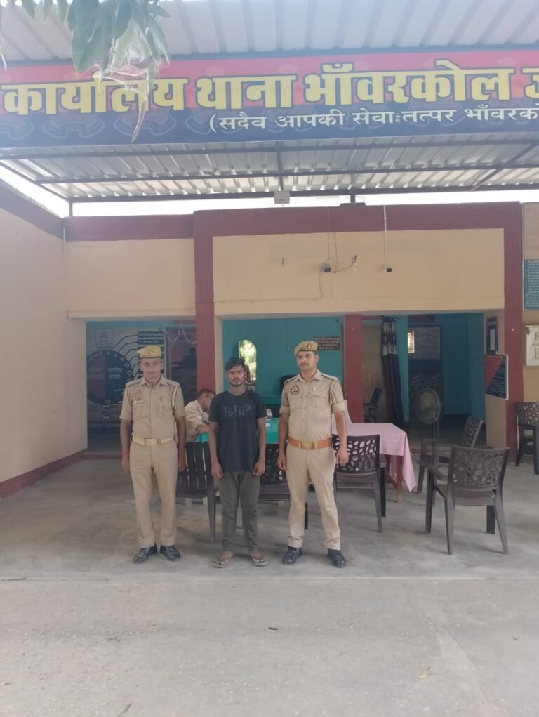 Ghazipur News: किशोरी पर हमले के आरोपी को भांवरकोल पुलिस ने 24 घंटे के अन्दर किया गिरफ्तार