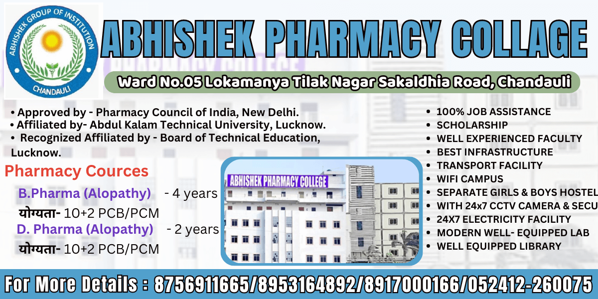 Abhishek Pharmacy Collage