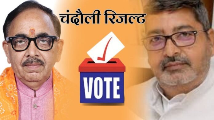 Loksabha Election 2024 Counting update : Chandauli Loksabha seat