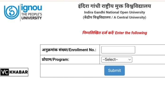 Ignou Hall Ticket December 2024