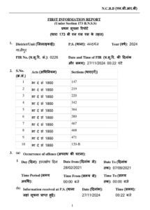 Fir Copy Againest CHandauli Policeman
