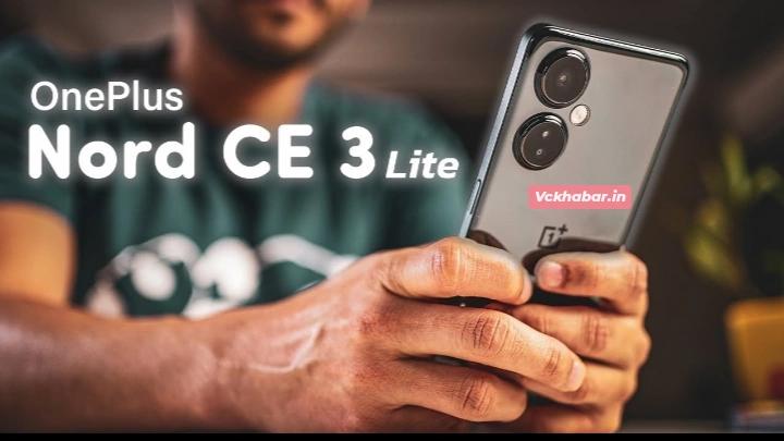 128GB स्टोरेज और 5000mAh बैटरी के साथ launch हुआ चकाचक फोटू क्वालिटी वाला OnePlus Nord CE 3 Lite 5G smartphone