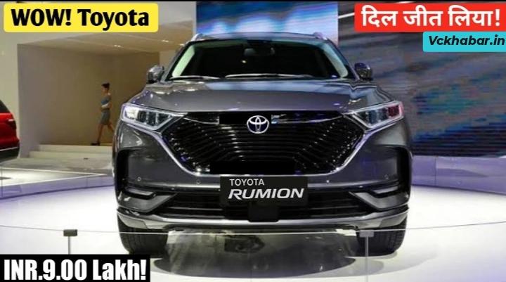 26KM माइलेज के साथ launch हुई Toyota Rumion की 7-Seater कार