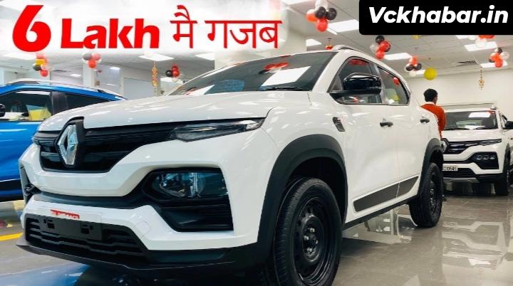 Punch का पंचनामा बनाने आ गयी तगड़े माइलेज वाली Renault Kiger की SUV कार