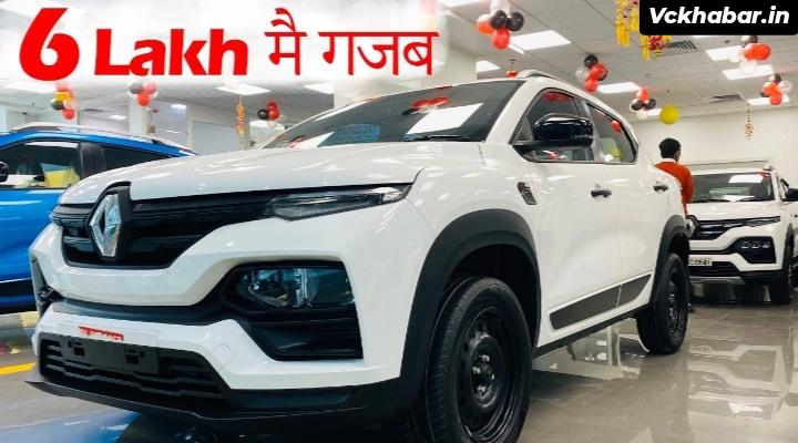 Punch की बैंड बजाने launch हुई टनाटन माइलेज वाली Renault Kiger की SUV कार