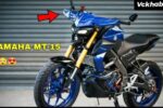 भारतीय मार्केट में जल्द होगी launch स्पोर्टी look वाली Yamaha MT15 की ब्रांड बाइक