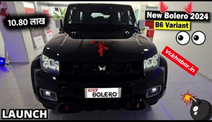 Innova की छक्के छुड़ाने launch हुई Mahindra Bolero की 9-सीटर कार