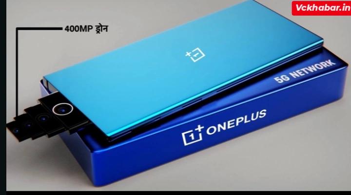 400MP ड्रोन कैमरा कॉलिटी के साथ launch हुआ 160W चार्जर वाला OnePlus Drone Camera smartphone