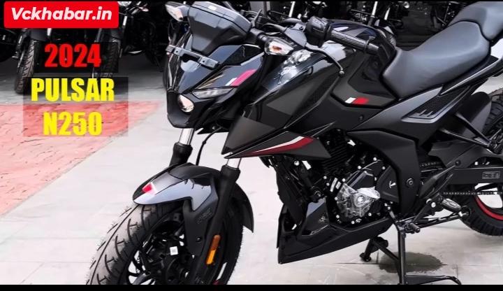 R15 के छक्के छुड़ाने launch हुई कातिलाना look वाली Bajaj Pulsar N250 की ब्रांड बाइक