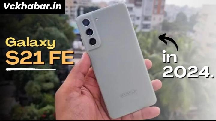 256GB स्टोरेज के साथ launch हुआ 4500mha बैटरी वाला Samsung Galaxy S21 FE 5G Smartphone