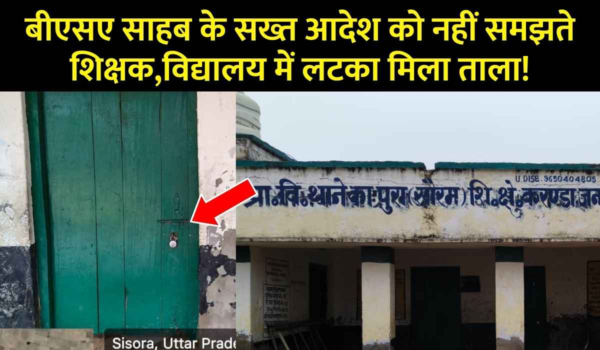 bsa ghazipur news