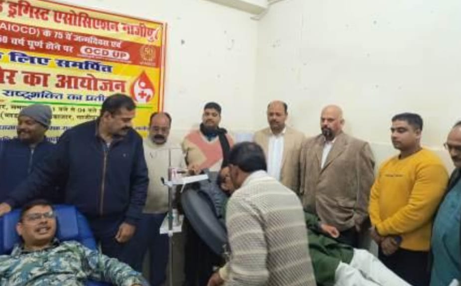 Ghazipur News: All India Chemist and Druggist Federation