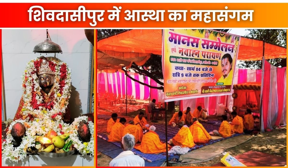 Kali Mandir Shivdasipu