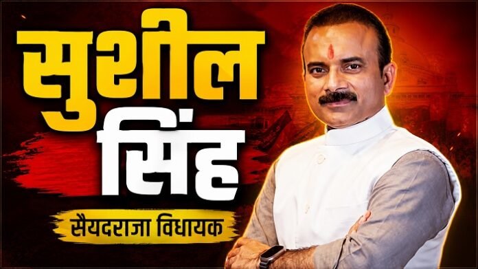 who is sushil singh mla saiyadraja