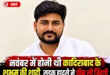 chandauli road accident